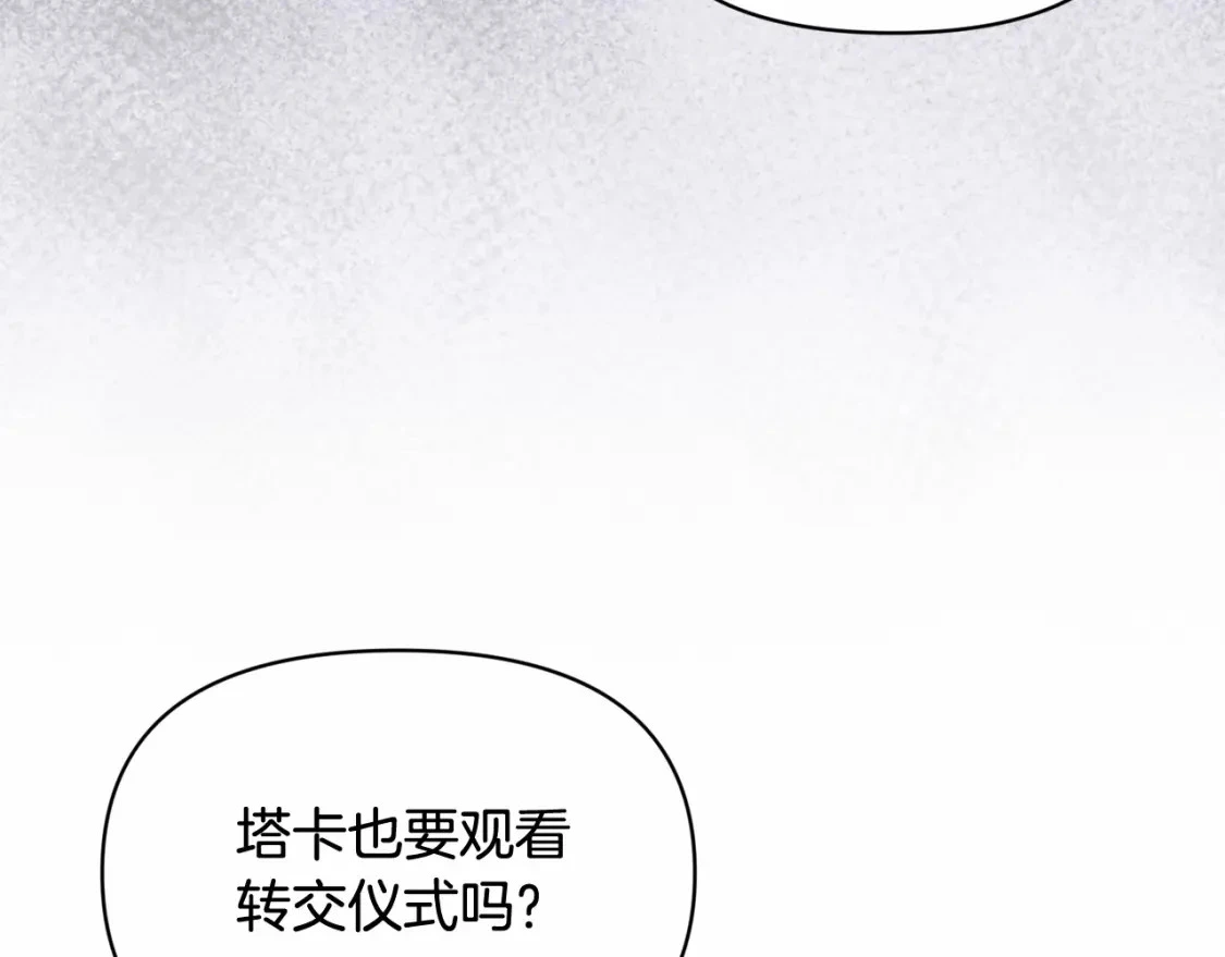第52话 春季庆典的由来 第137页