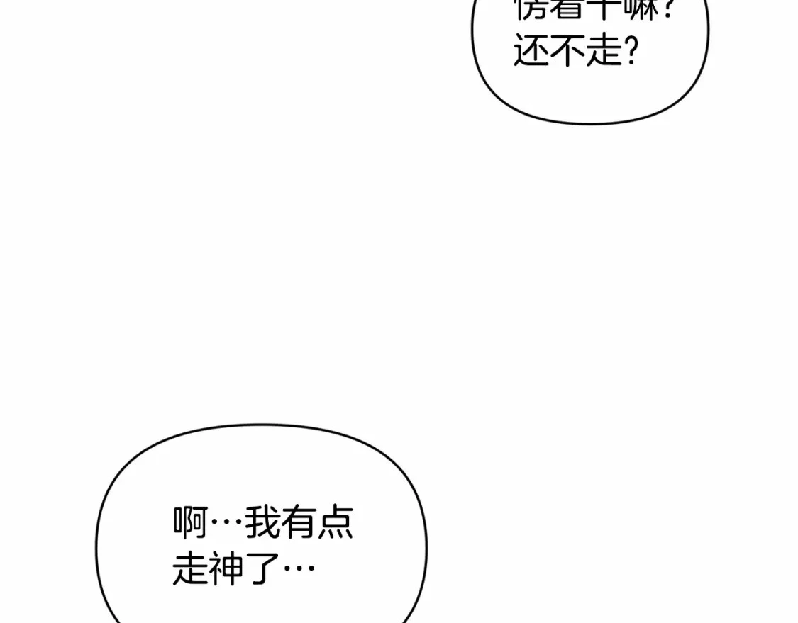 第52话 春季庆典的由来 第147页