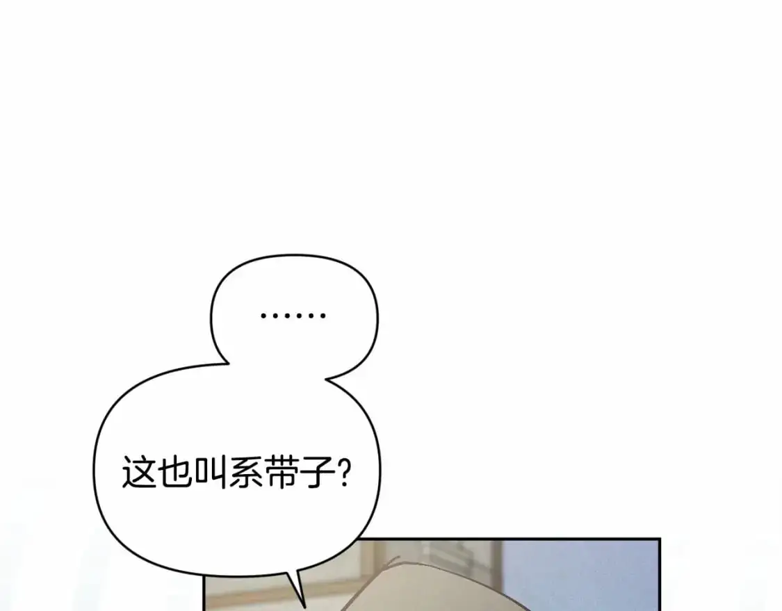 第52话 春季庆典的由来 第151页