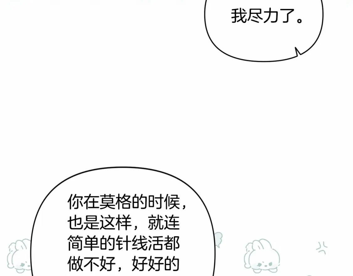 第52话 春季庆典的由来 第153页