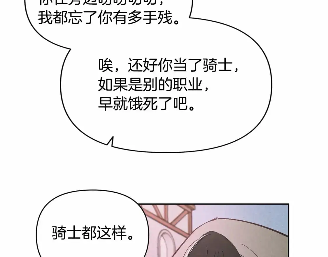 第52话 春季庆典的由来 第156页