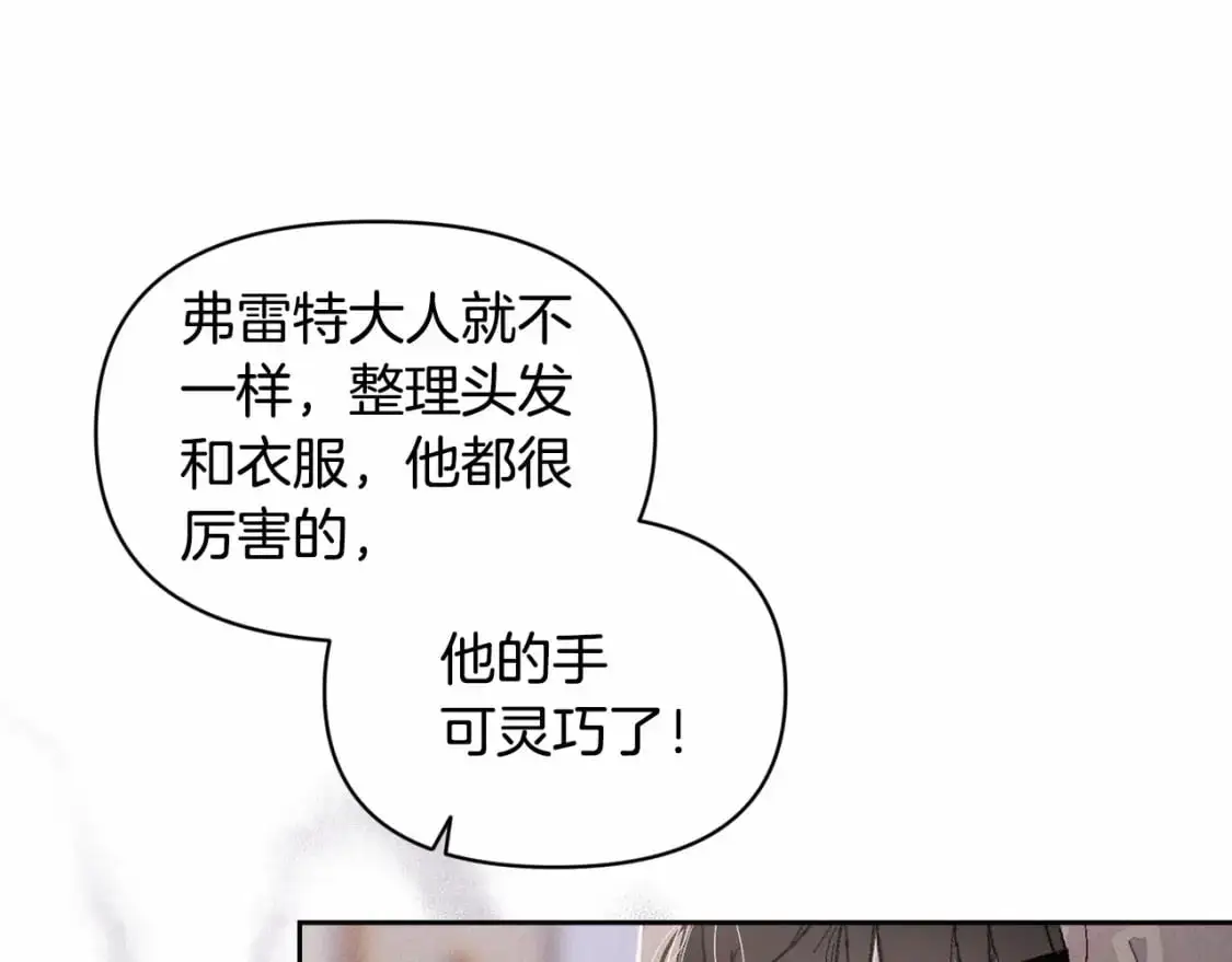 第52话 春季庆典的由来 第159页