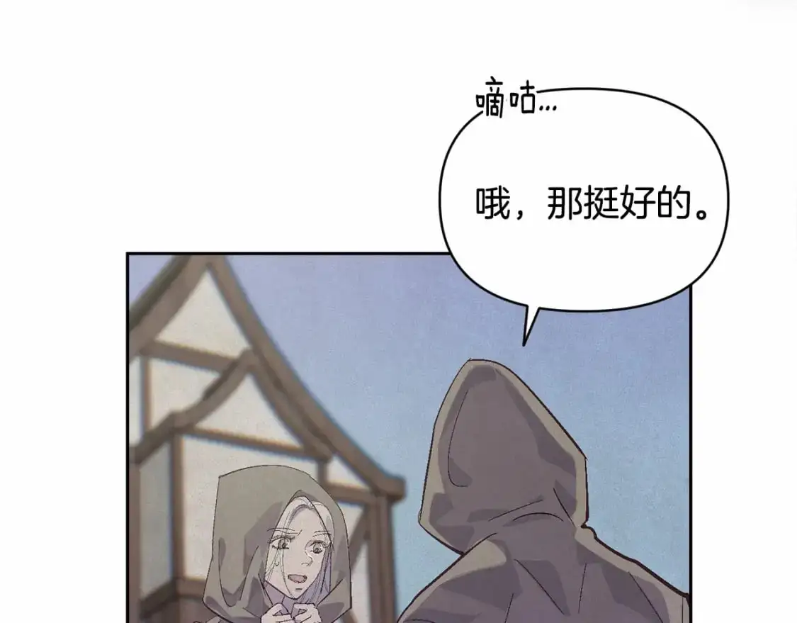 第52话 春季庆典的由来 第161页