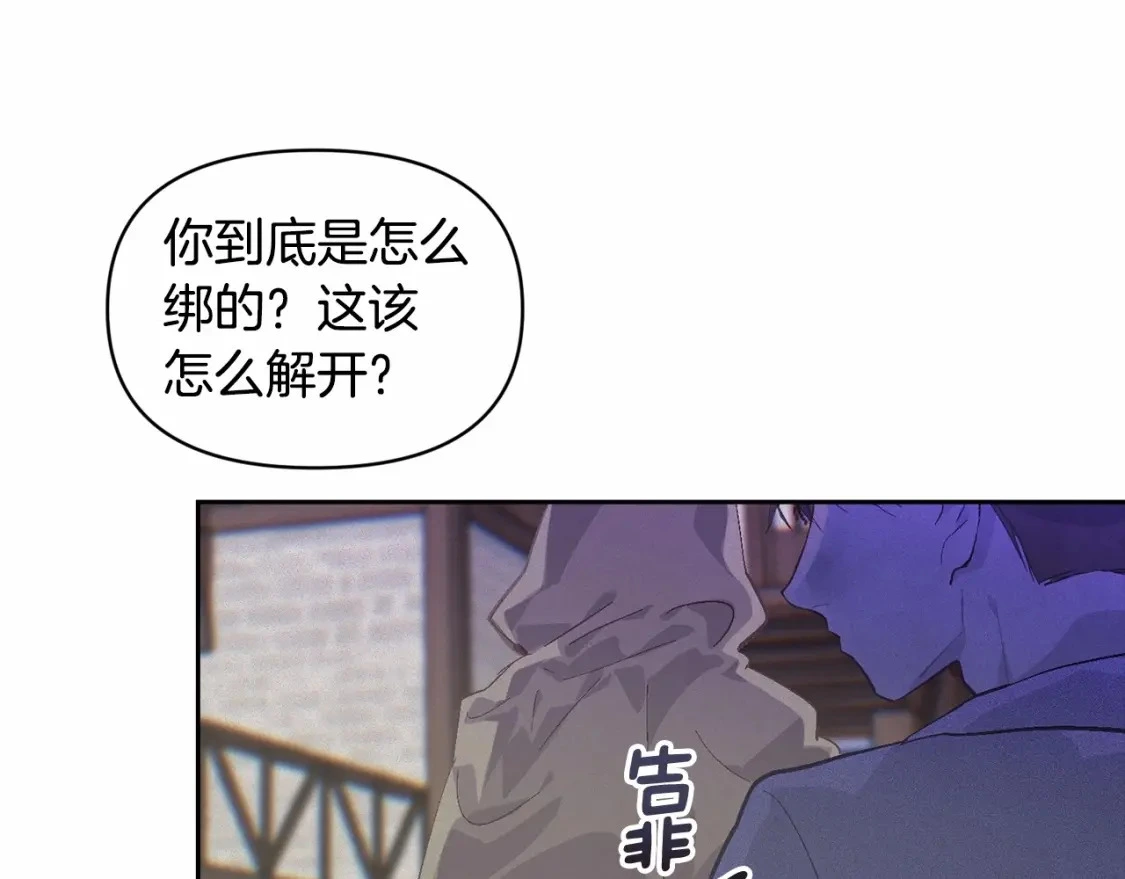 第52话 春季庆典的由来 第163页