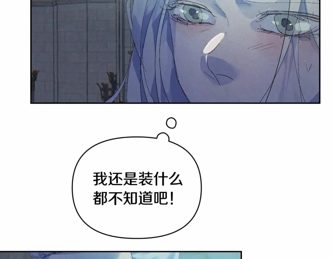 第二季回归 想保护的人 第2页