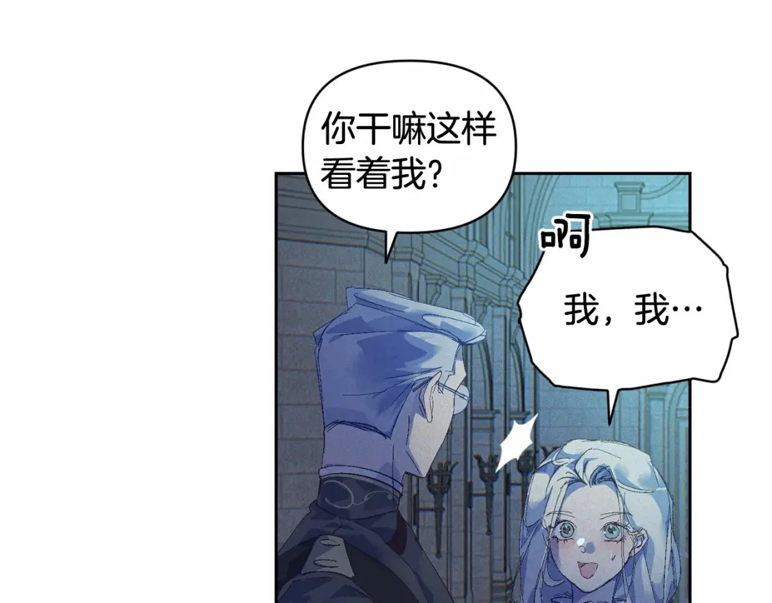 第二季回归 想保护的人 第4页