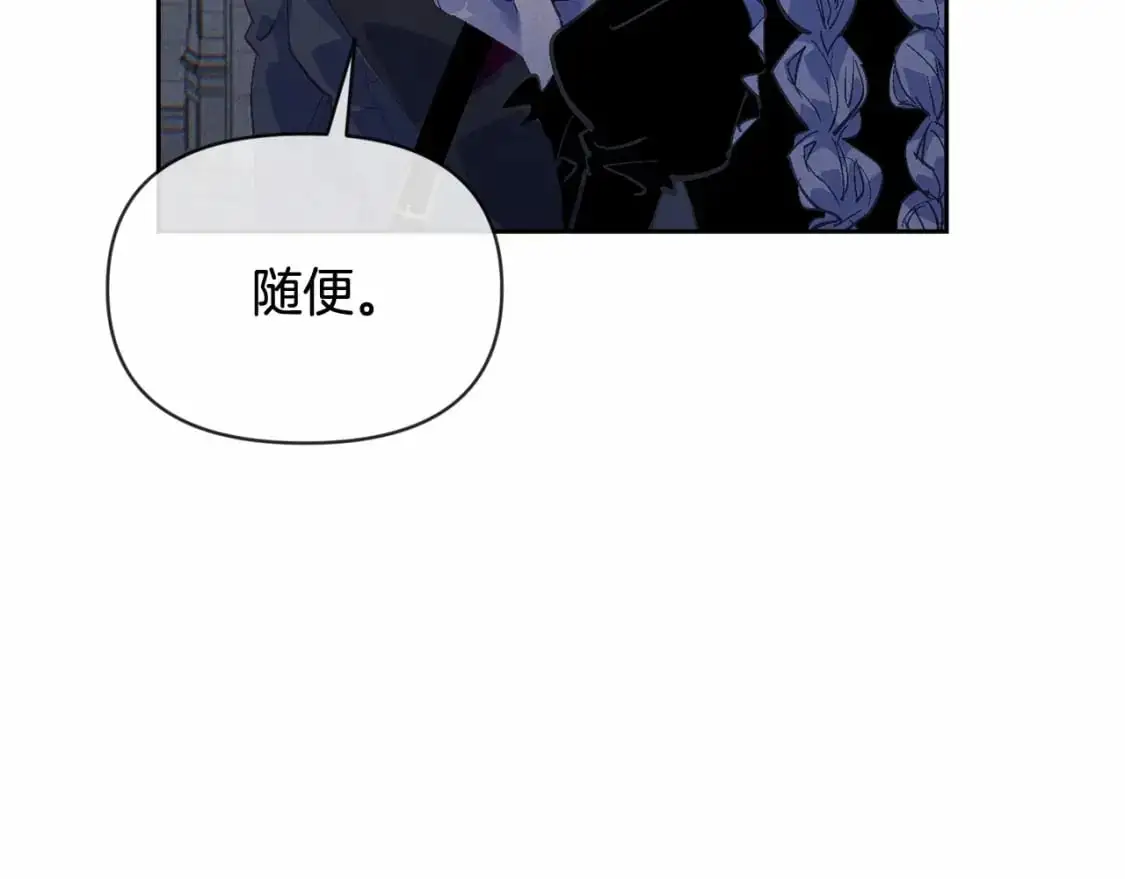 第二季回归 想保护的人 第7页