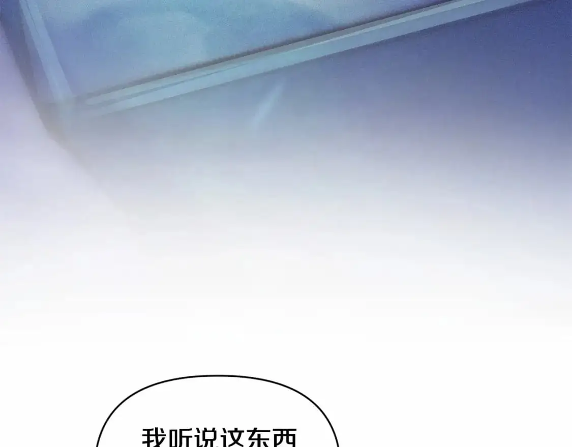 第二季回归 想保护的人 第11页