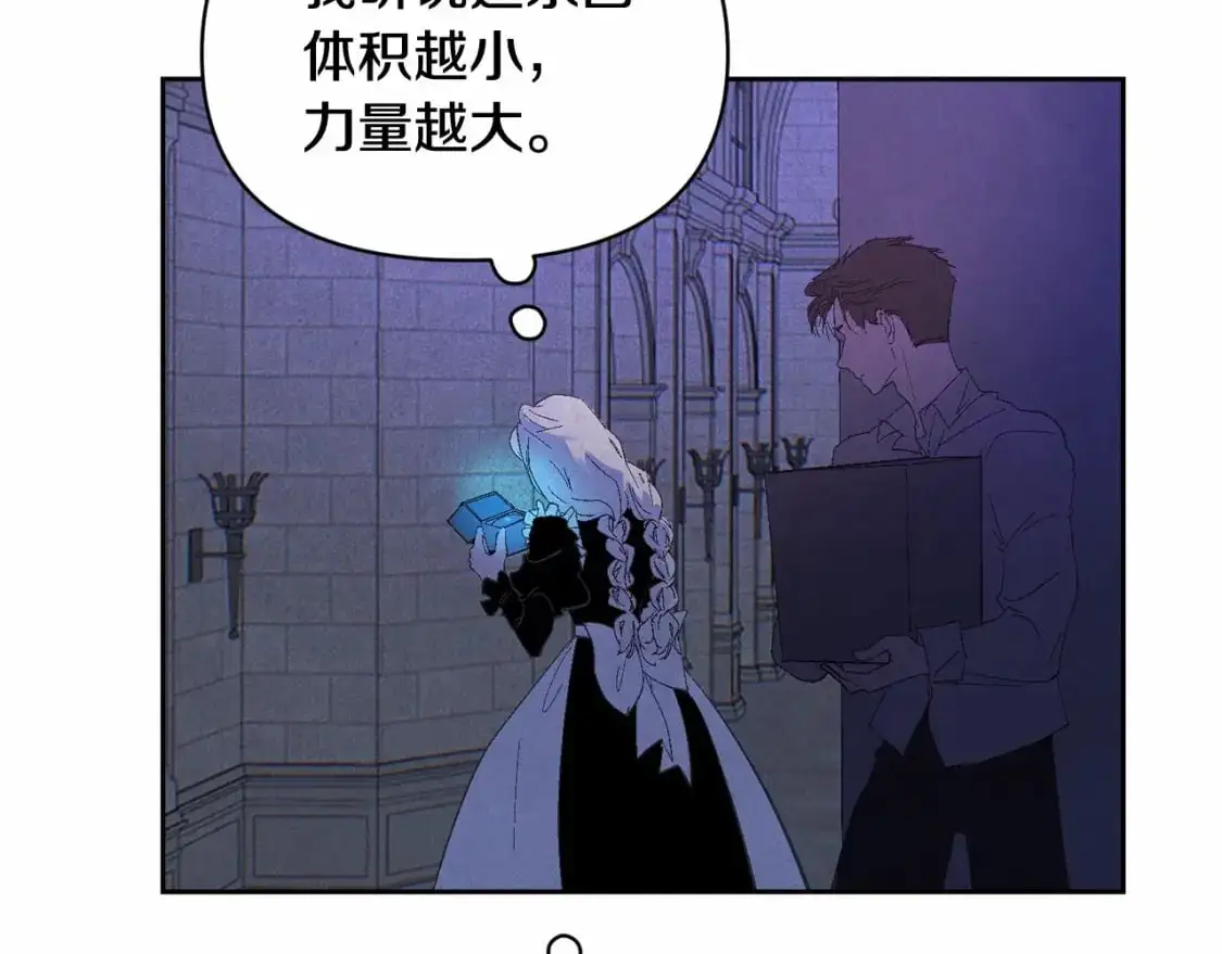 第二季回归 想保护的人 第12页