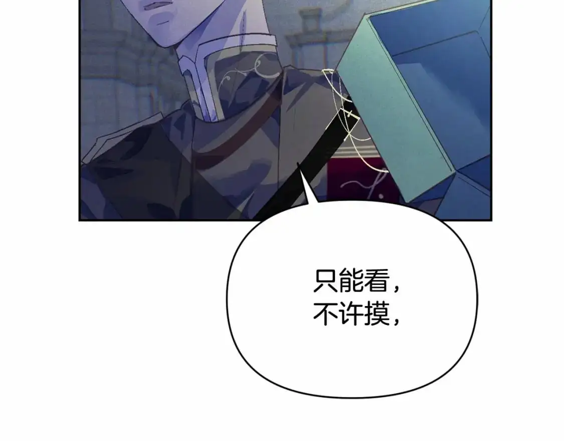 第二季回归 想保护的人 第20页