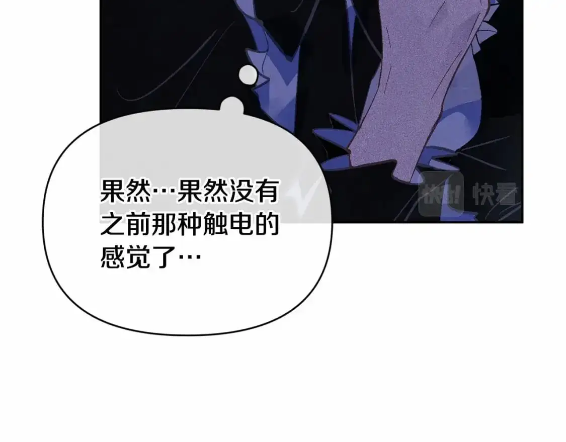 第二季回归 想保护的人 第25页