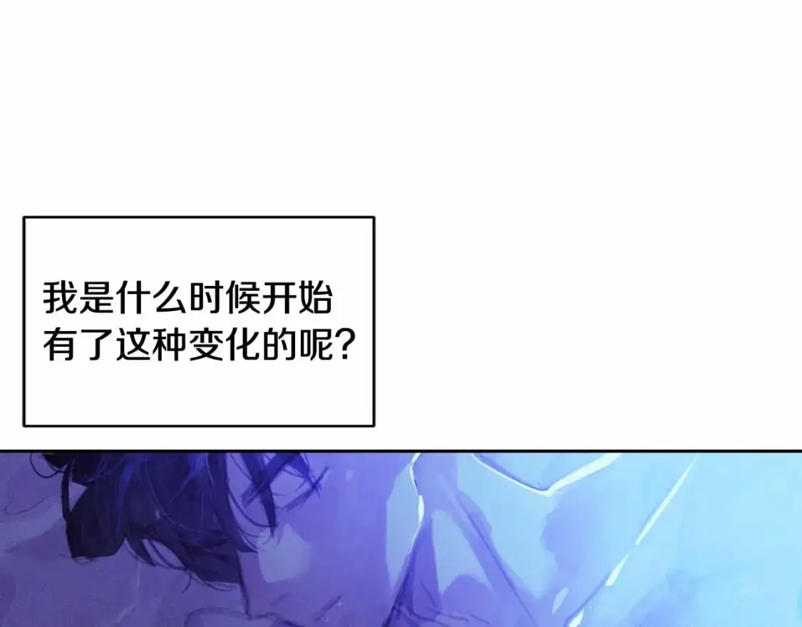 第二季回归 想保护的人 第26页