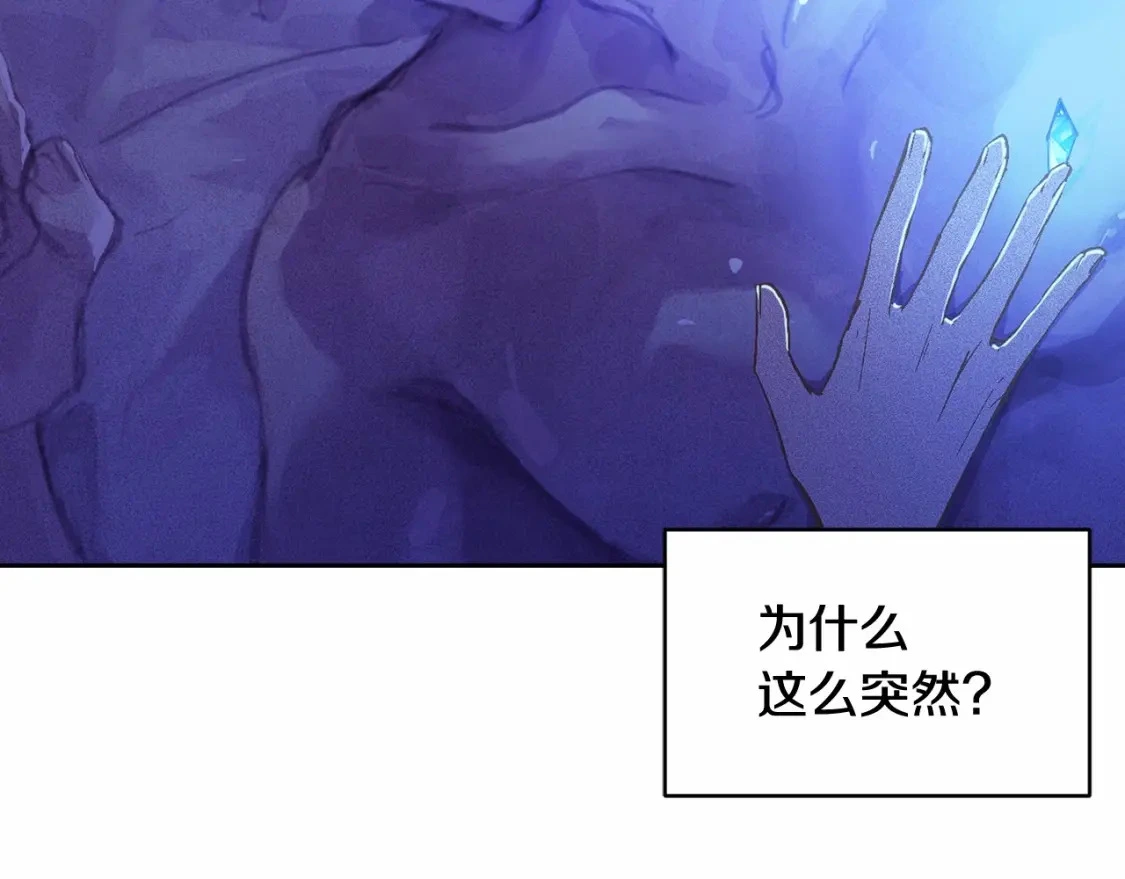 第二季回归 想保护的人 第27页