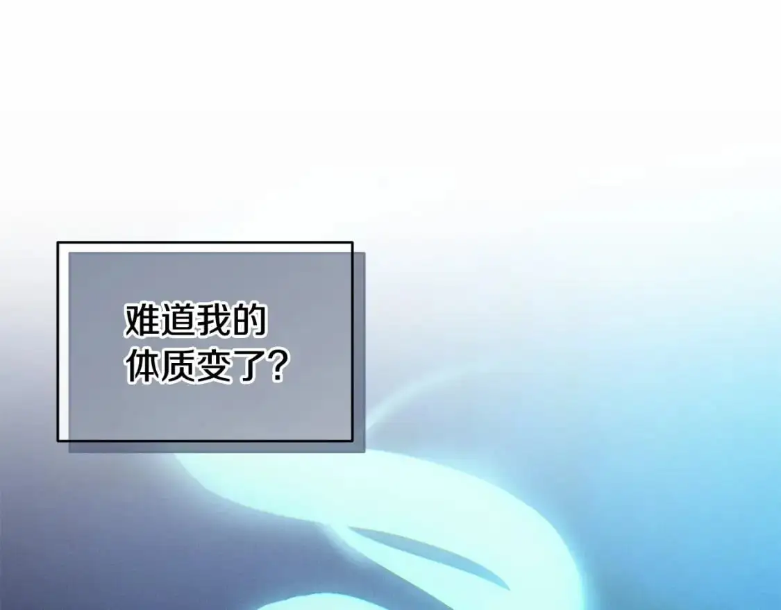 第二季回归 想保护的人 第28页