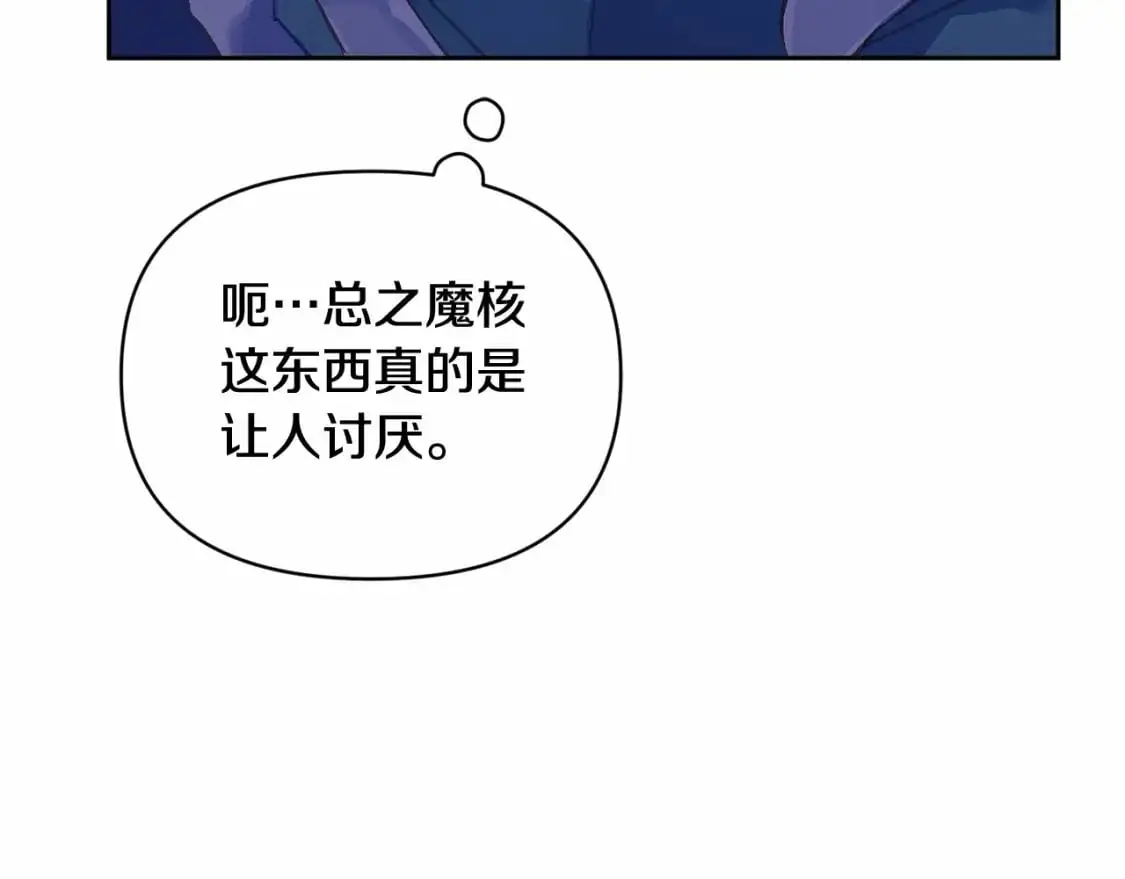 第二季回归 想保护的人 第32页