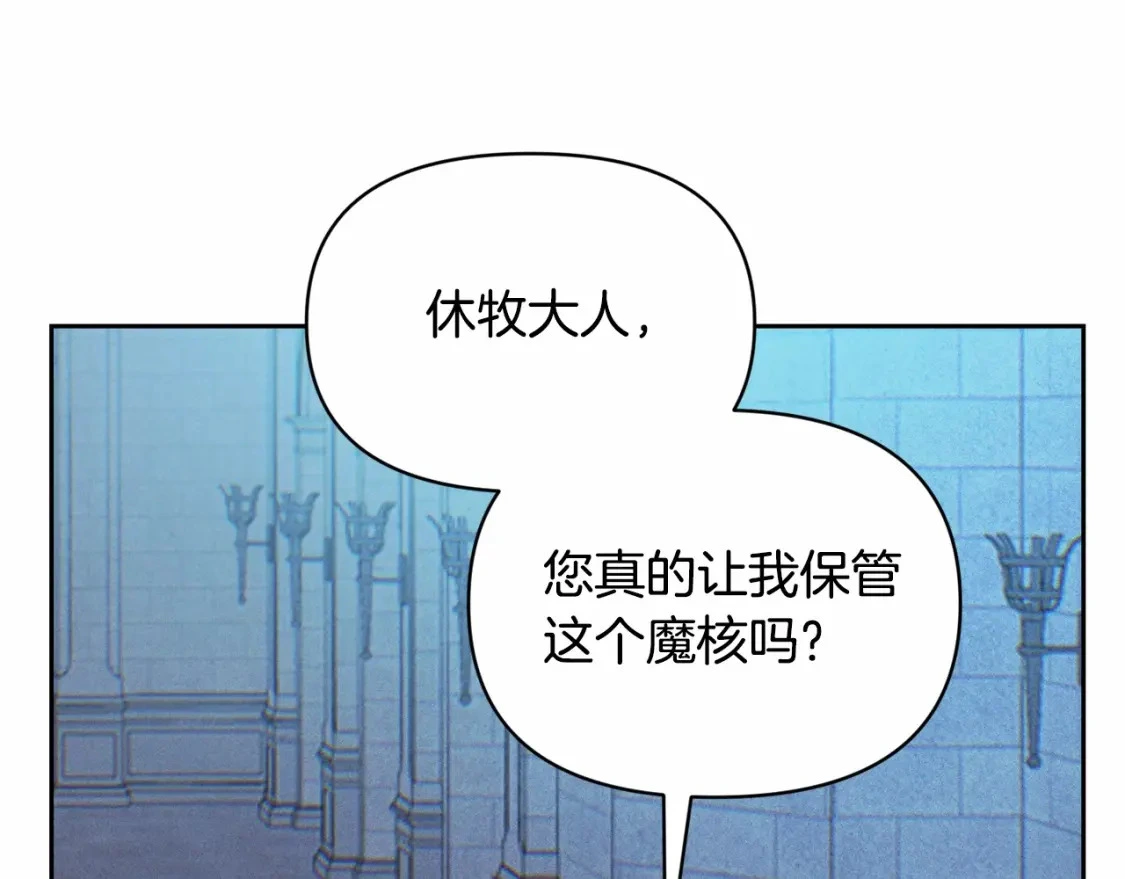 第二季回归 想保护的人 第34页
