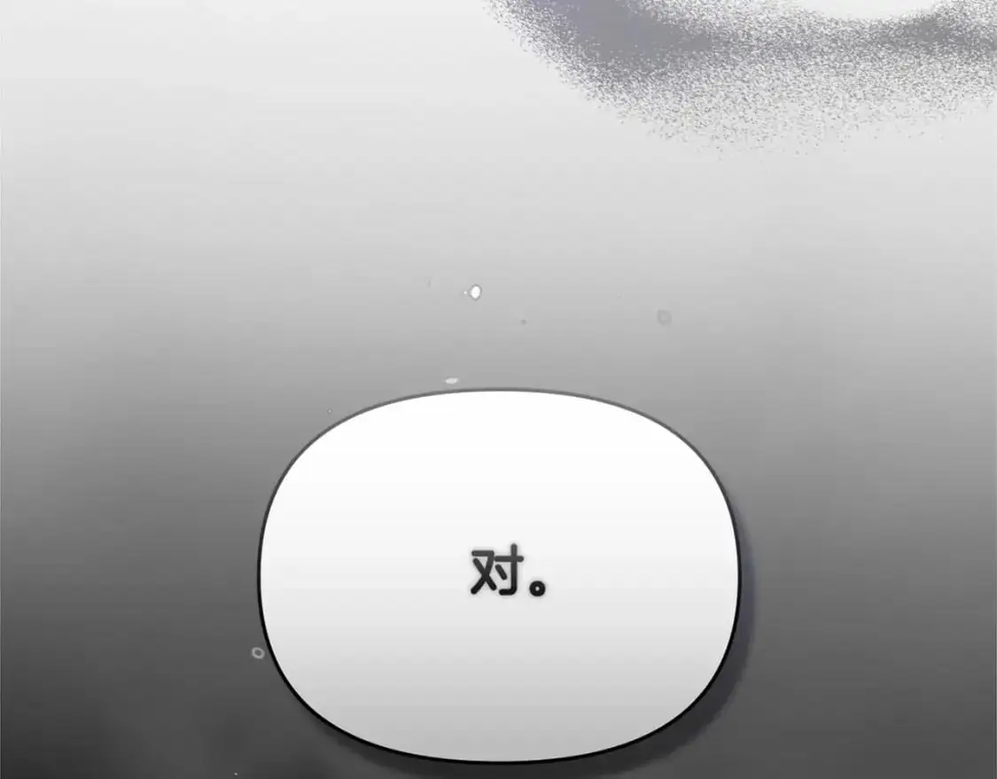 第二季回归 想保护的人 第39页