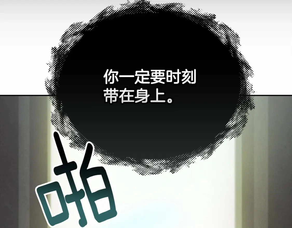 第二季回归 想保护的人 第42页