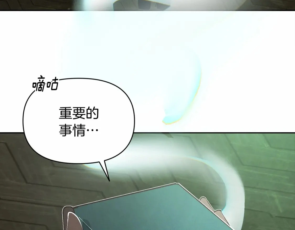 第二季回归 想保护的人 第44页
