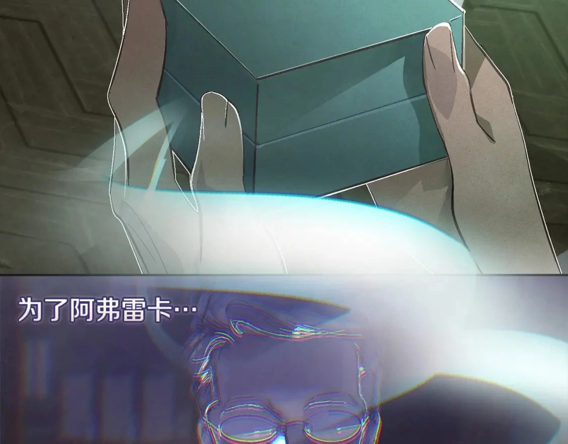 第二季回归 想保护的人 第45页