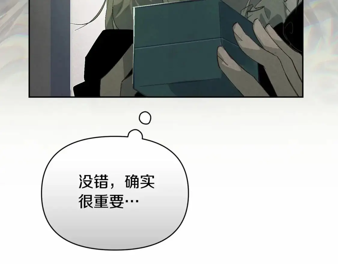 第二季回归 想保护的人 第47页