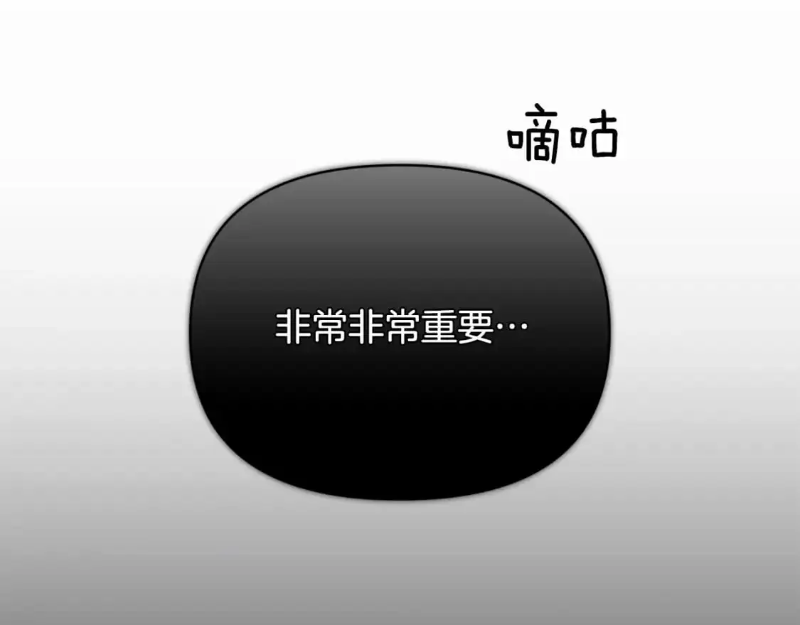 第二季回归 想保护的人 第49页