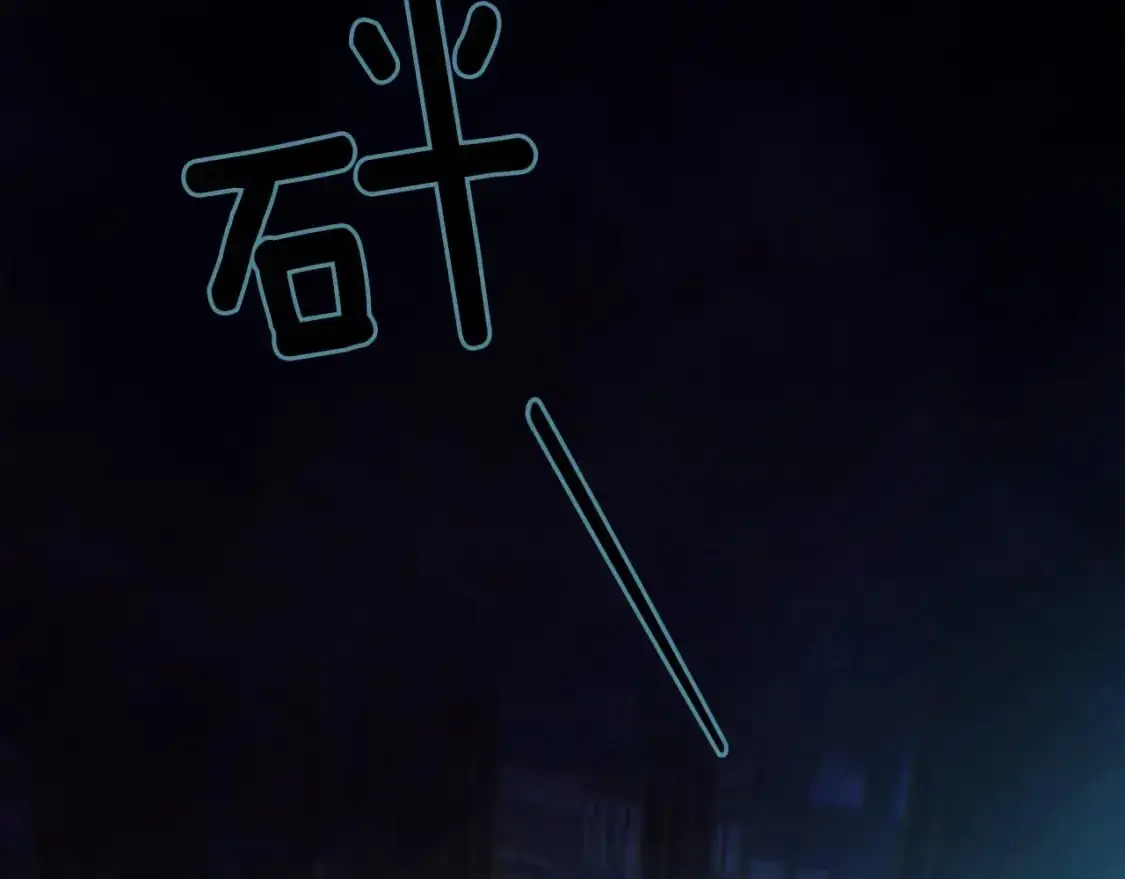 第二季回归 想保护的人 第52页