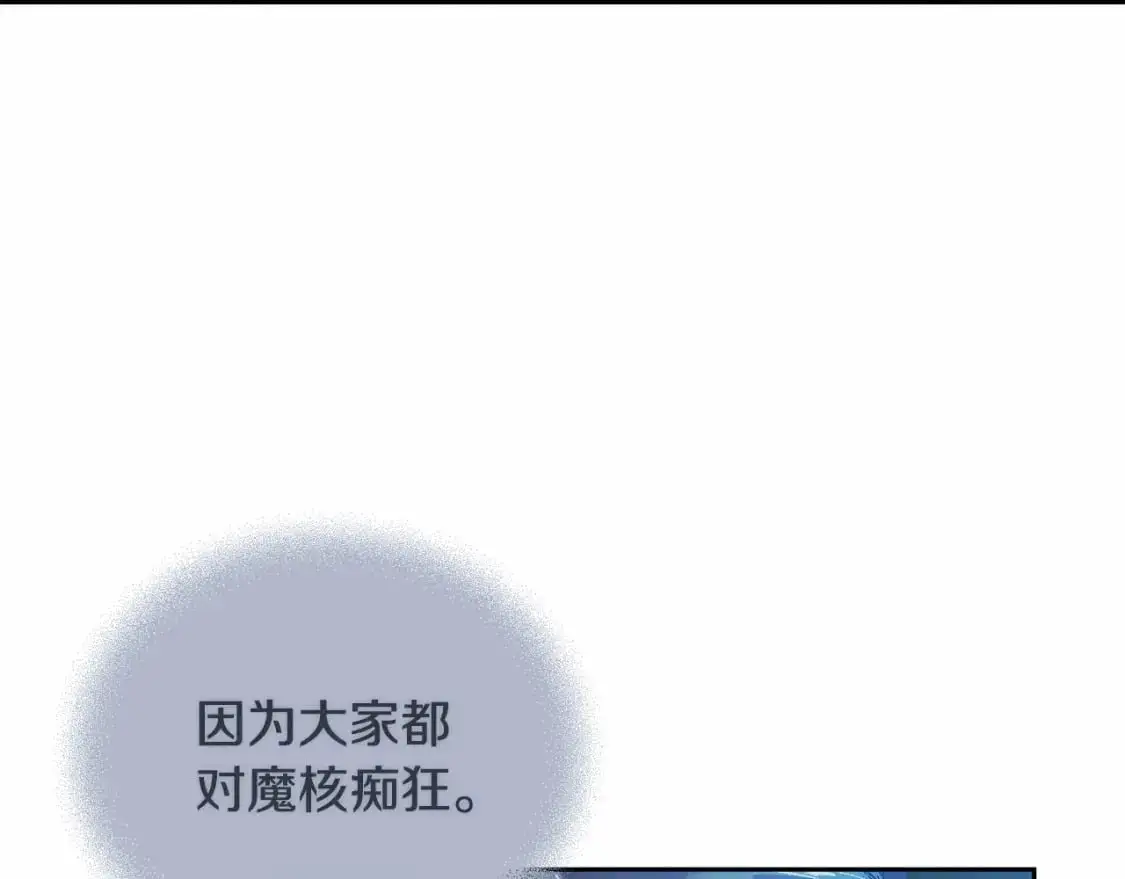 第二季回归 想保护的人 第54页