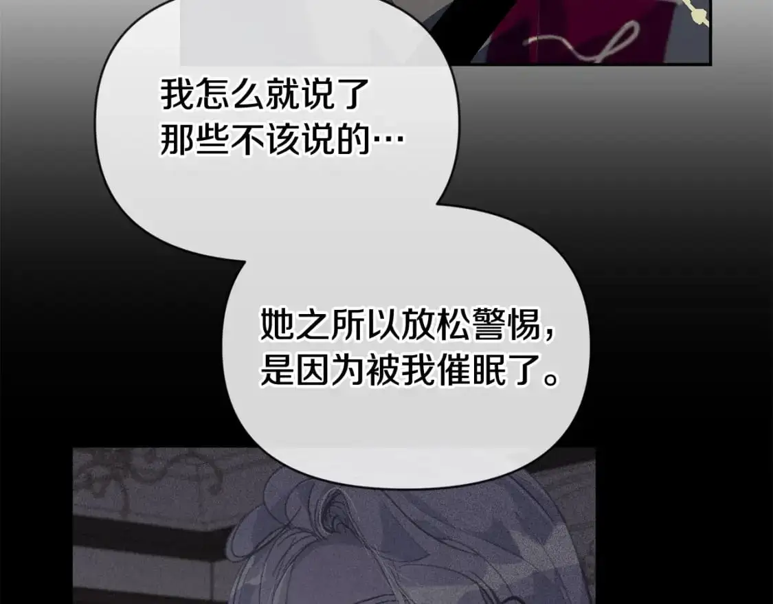第二季回归 想保护的人 第56页