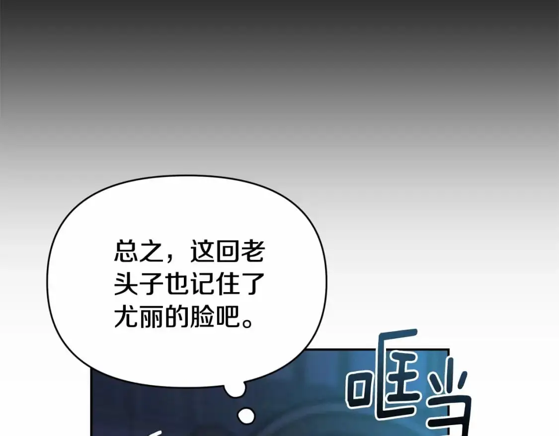 第二季回归 想保护的人 第58页