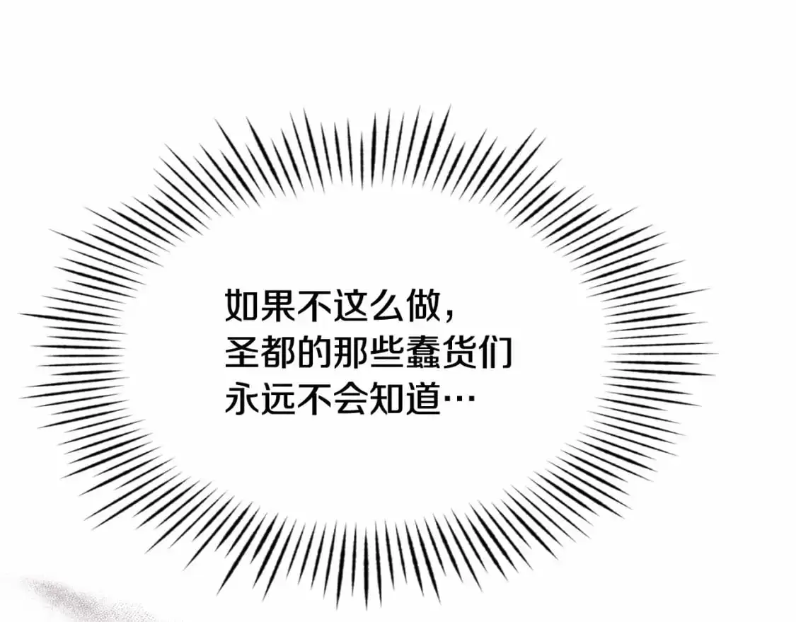第二季回归 想保护的人 第66页