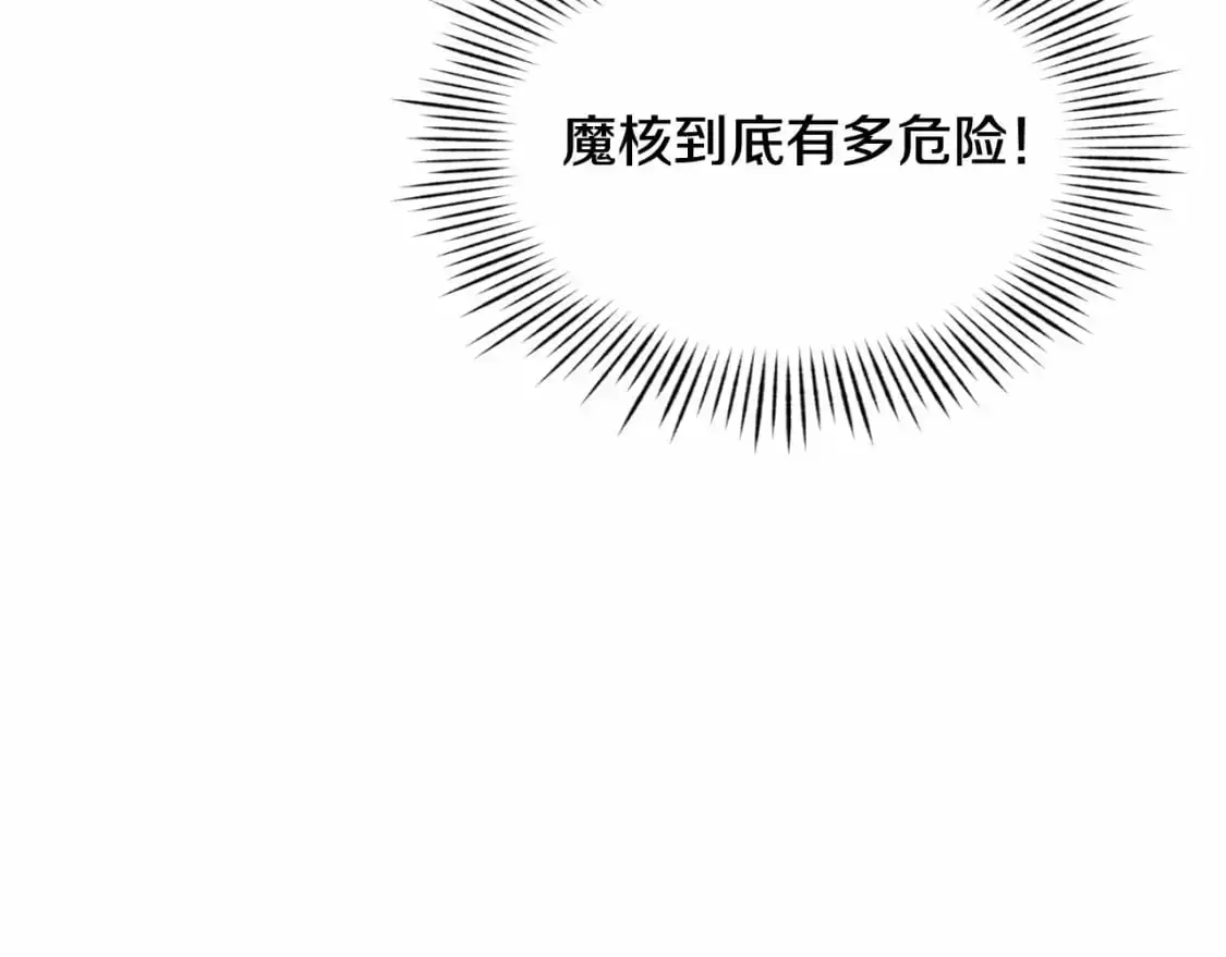 第二季回归 想保护的人 第68页