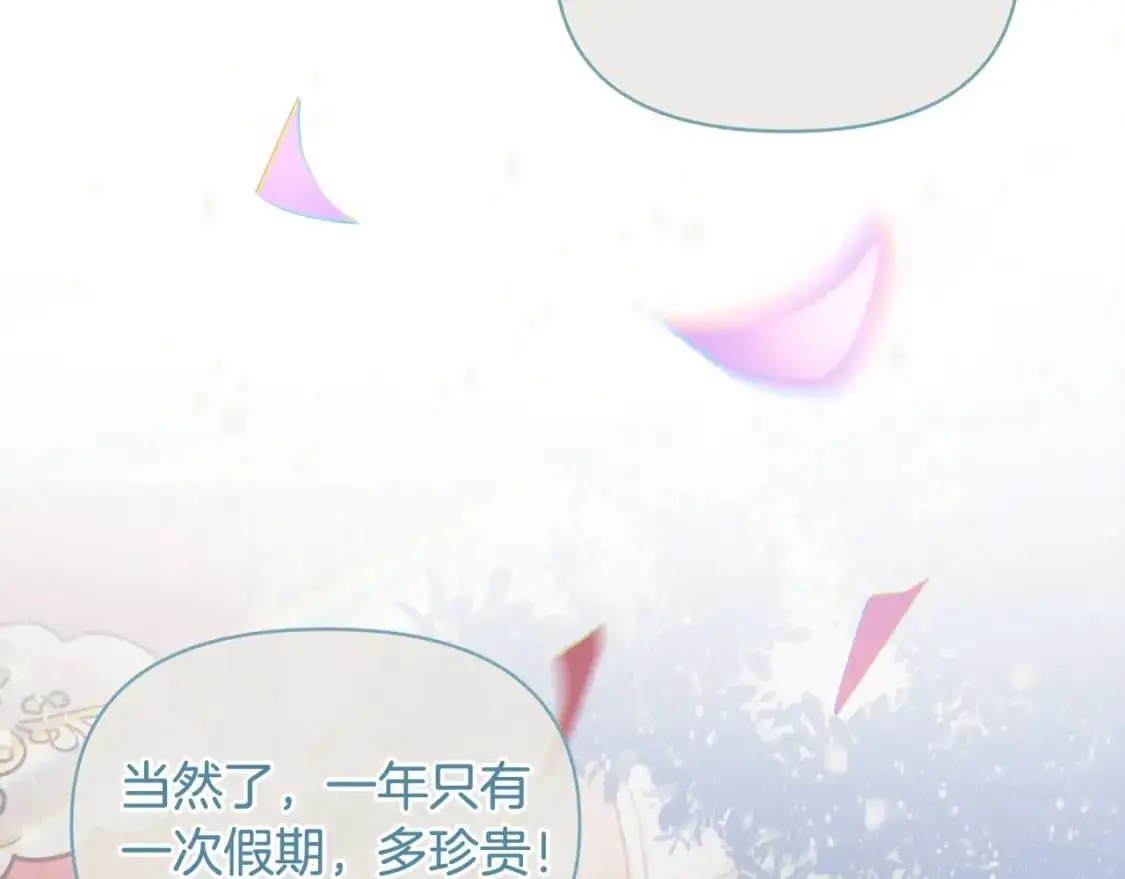 第二季回归 想保护的人 第70页