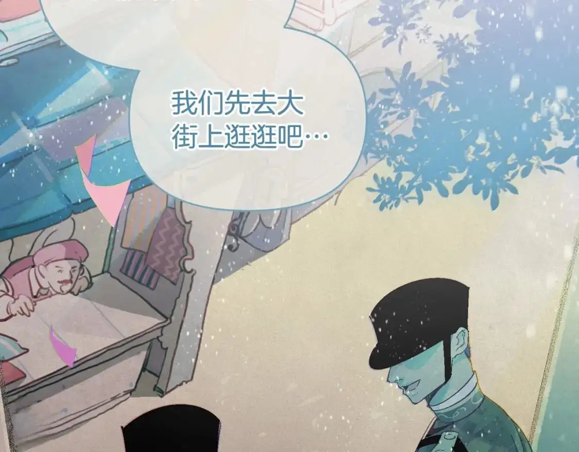 第二季回归 想保护的人 第71页