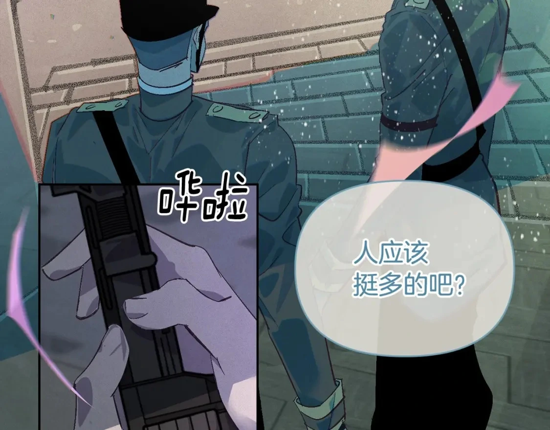 第二季回归 想保护的人 第72页