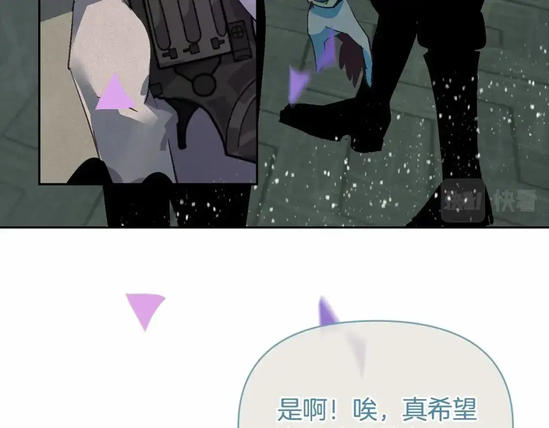 第二季回归 想保护的人 第73页