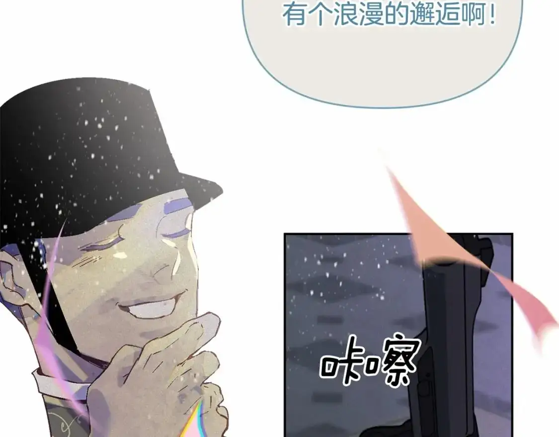 第二季回归 想保护的人 第74页