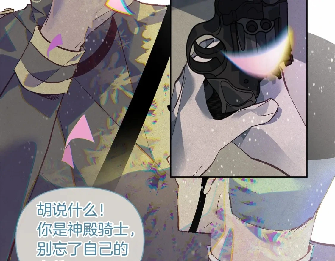 第二季回归 想保护的人 第75页