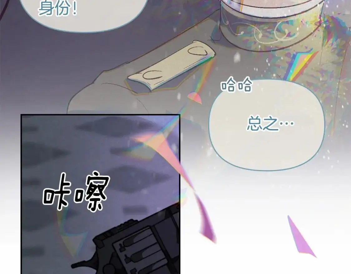 第二季回归 想保护的人 第76页