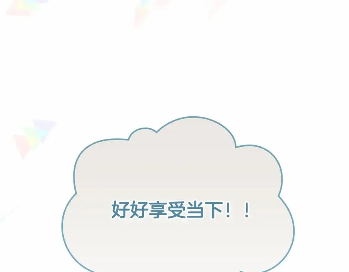 第二季回归 想保护的人 第78页