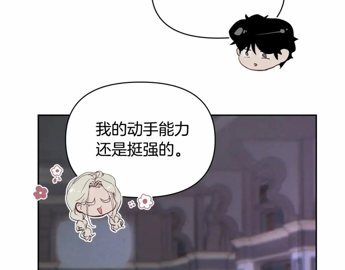 第二季回归 想保护的人 第82页
