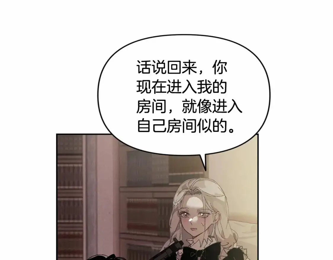 第二季回归 想保护的人 第85页