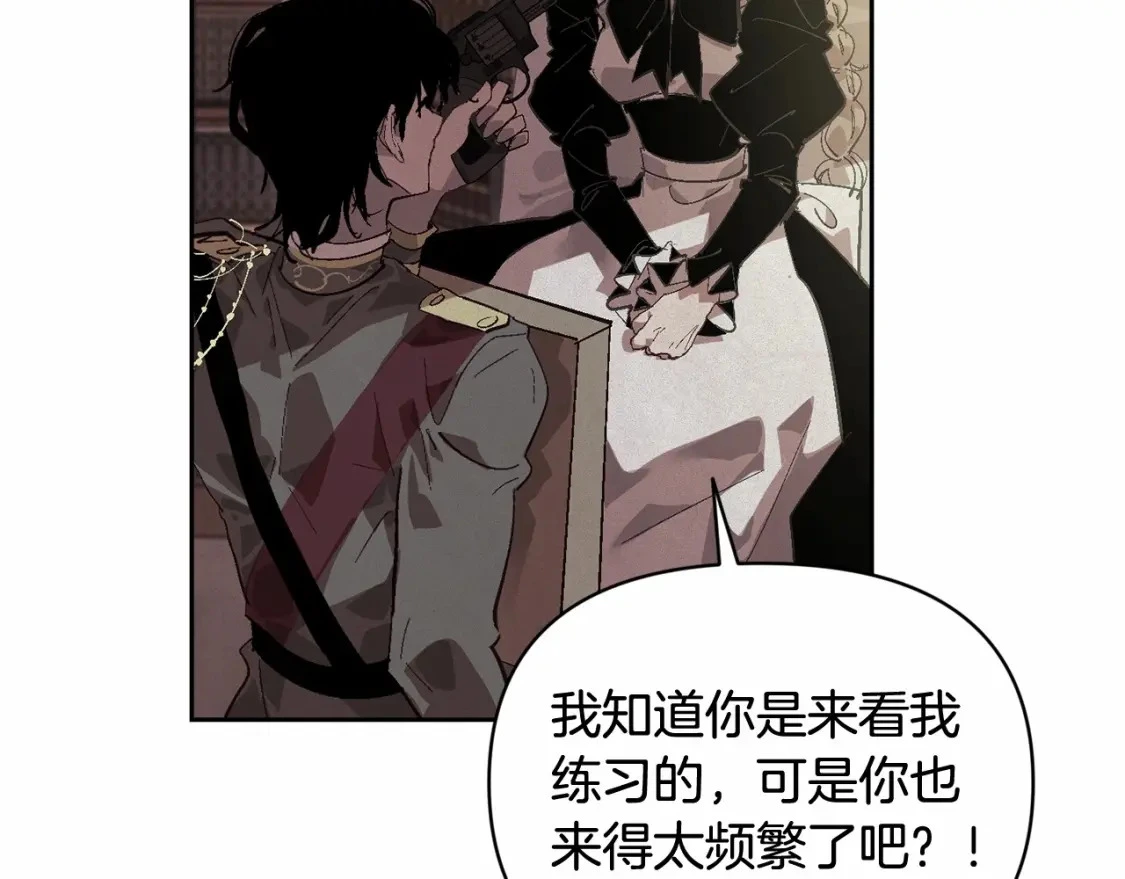 第二季回归 想保护的人 第86页