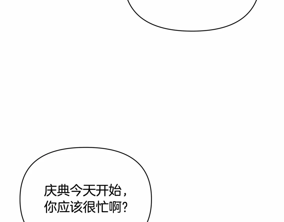 第二季回归 想保护的人 第87页