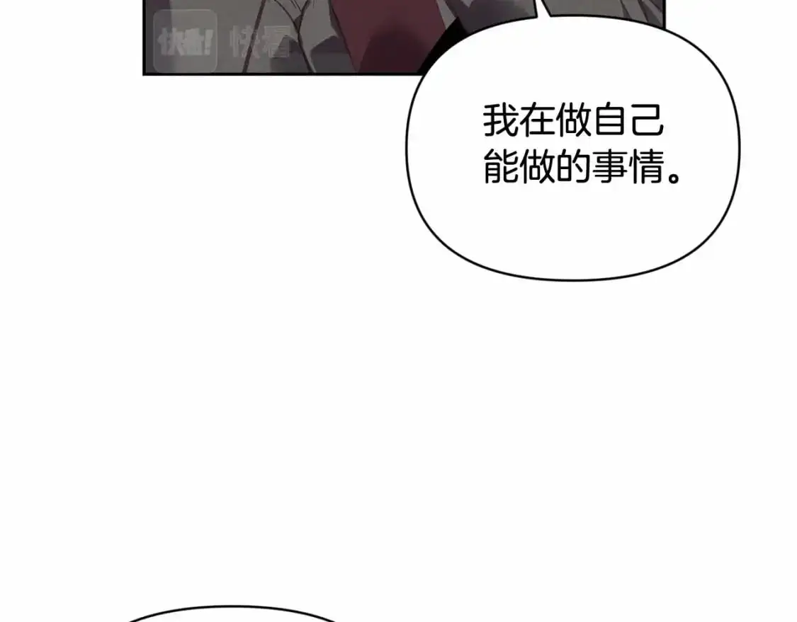 第二季回归 想保护的人 第89页