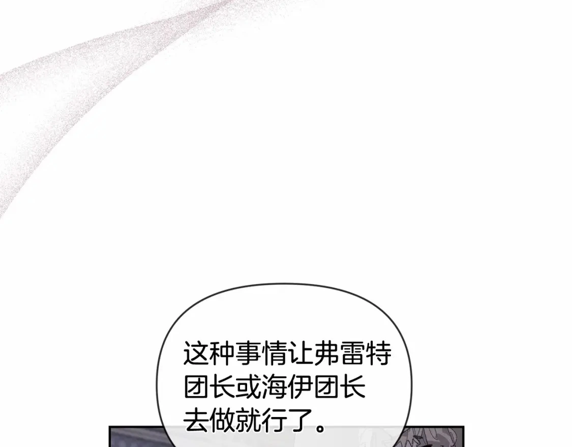 第二季回归 想保护的人 第92页