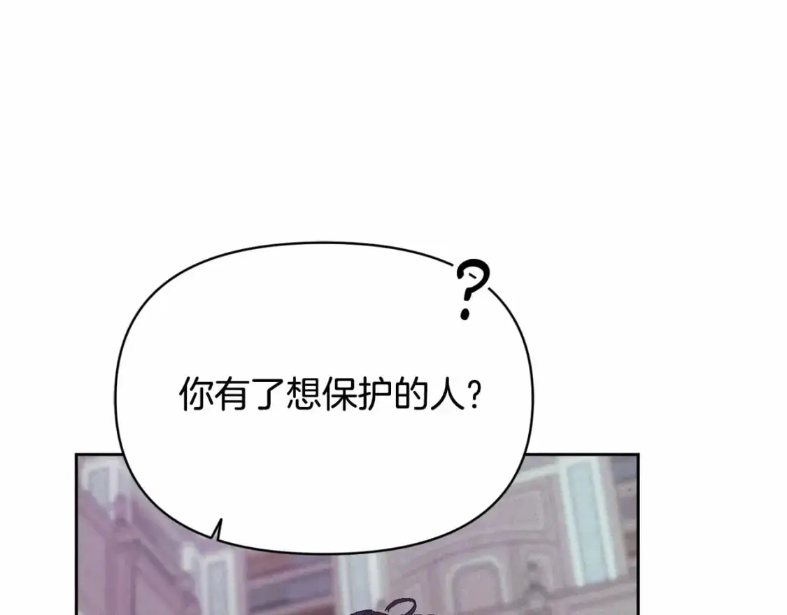 第二季回归 想保护的人 第95页