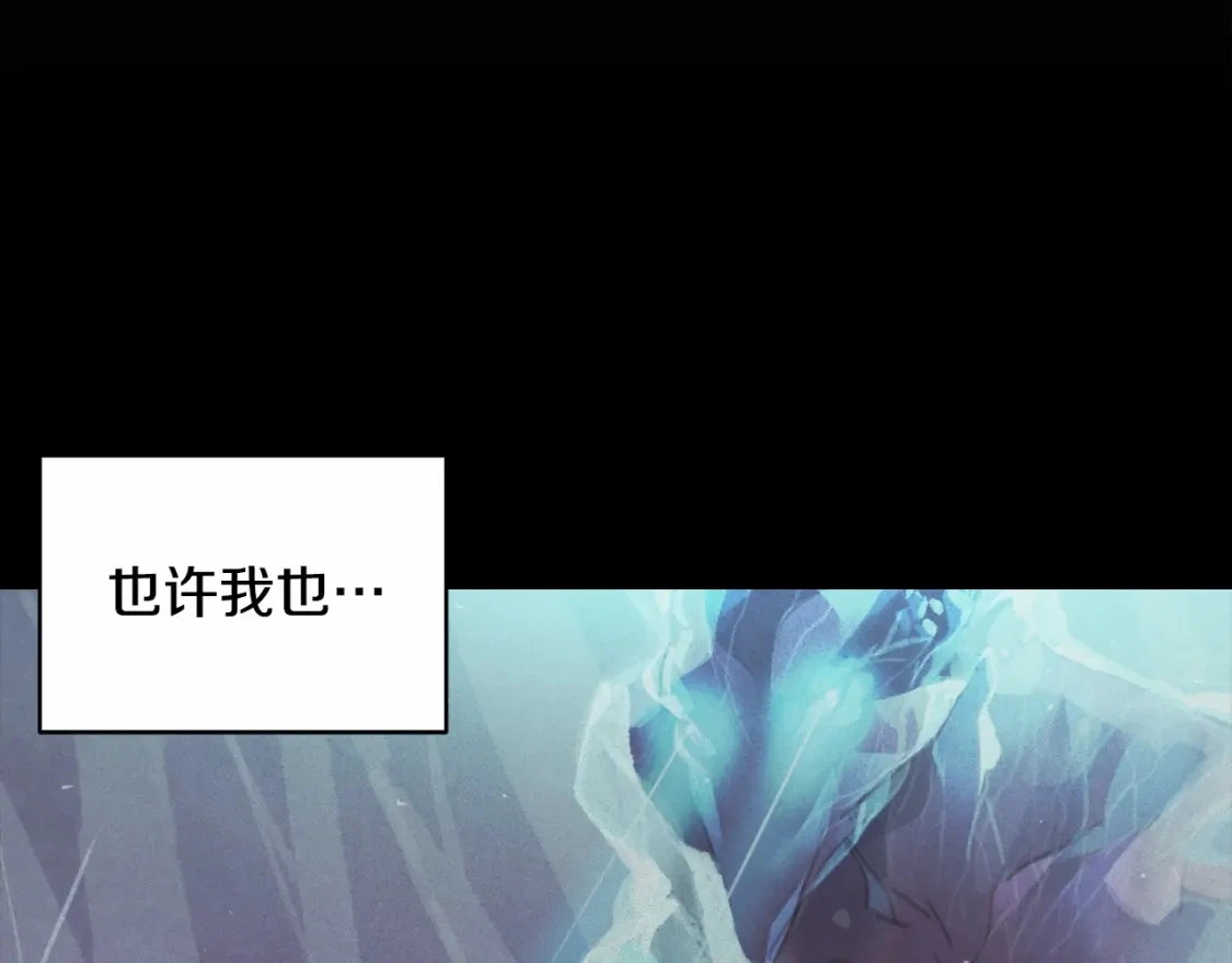 第二季回归 想保护的人 第99页