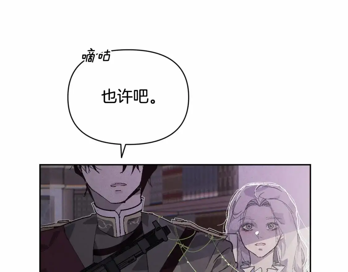 第二季回归 想保护的人 第103页