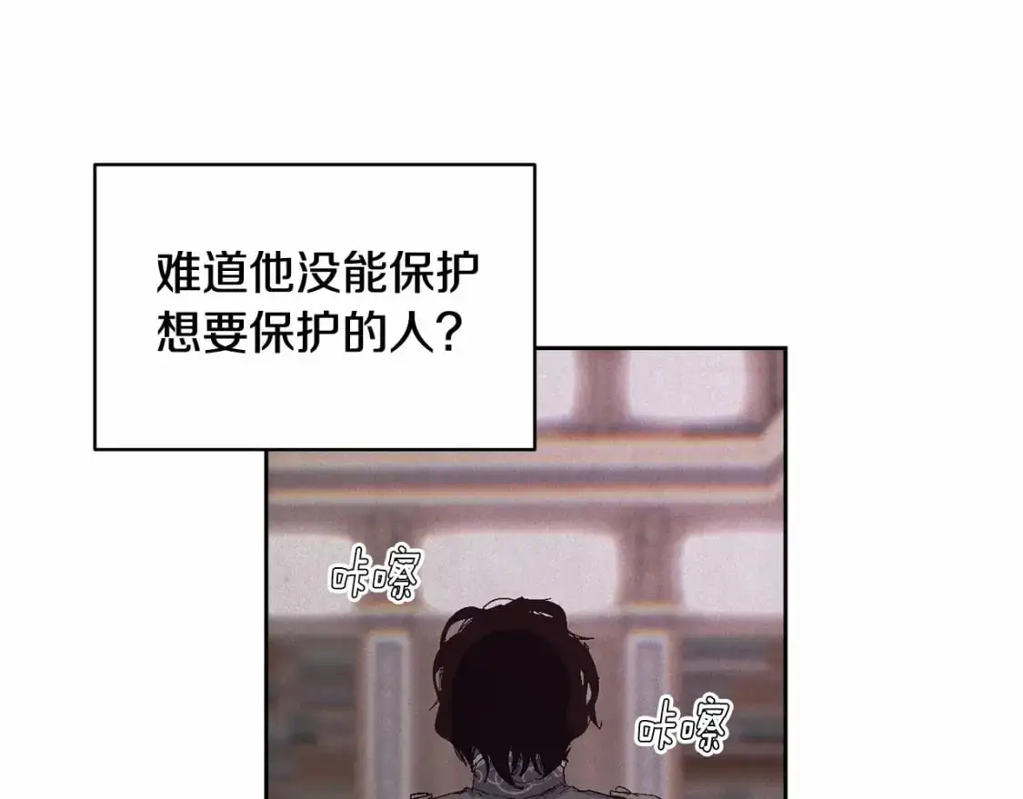 第二季回归 想保护的人 第105页